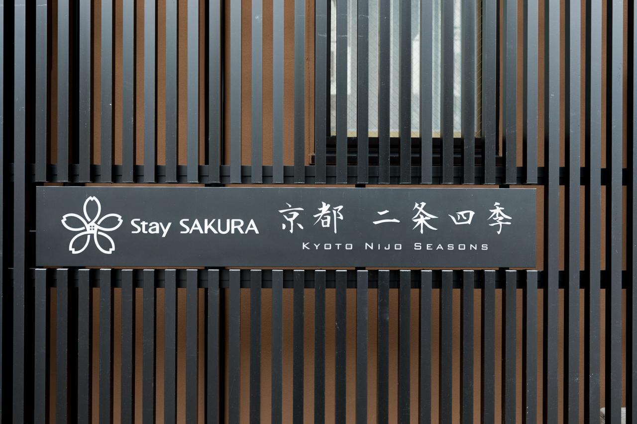 Stay Sakura Kyoto Nijo Seasons Exterior photo