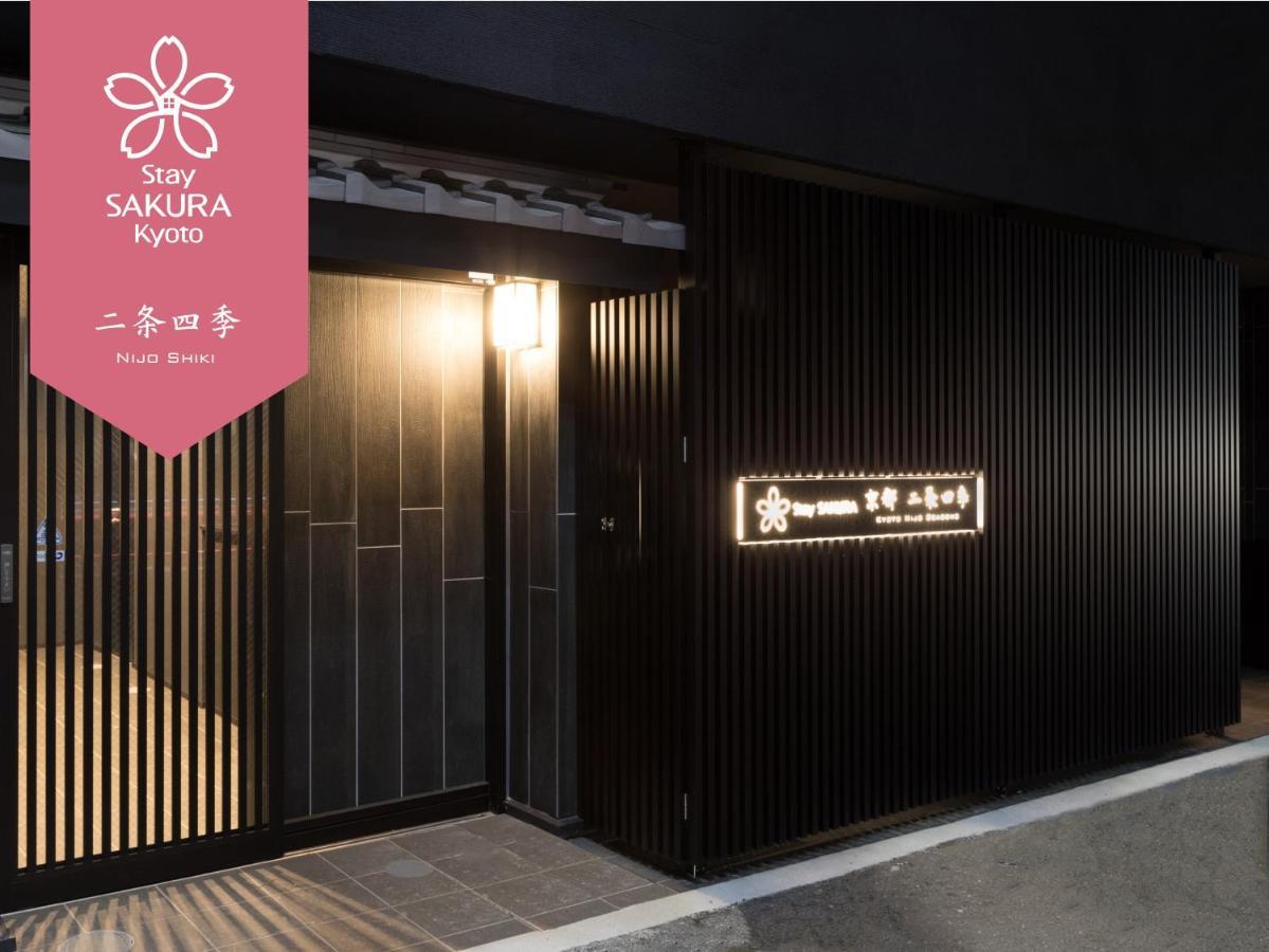 Stay Sakura Kyoto Nijo Seasons Exterior photo